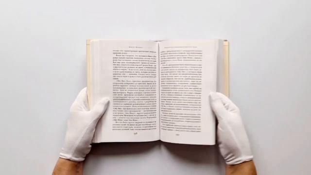 Generation "П". Повести. Рассказы смотреть онлайн