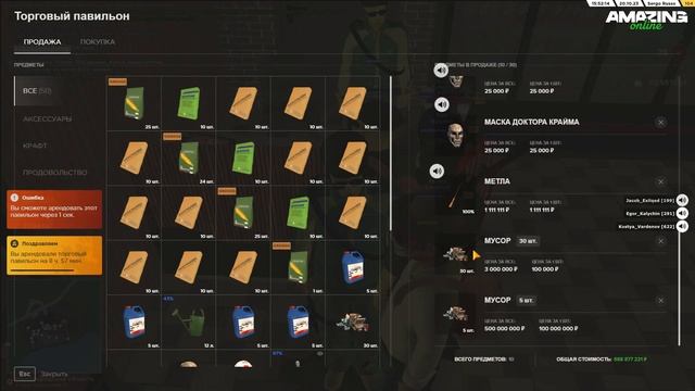 АФК ЗАРАБОТОК! ЦЕЛЫЙ ДЕНЬ ЛОВЛЮ ПАВИЛЬОНЫ НА AMAZING ONLINE В GTA CRMP смотреть онлайн