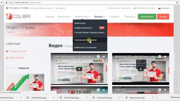 COLIBRI LTD ОБЗОР