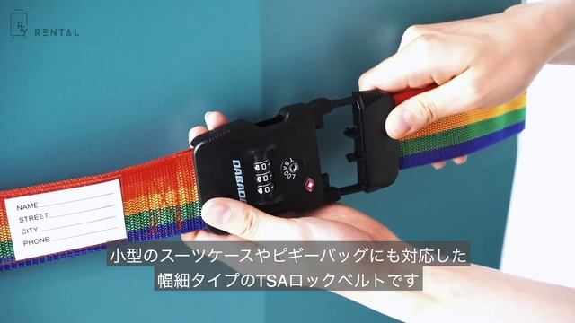 TSAスーツケースベルト(ダイヤル式) смотреть онлайн