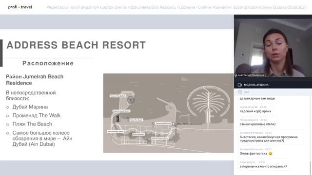 Презентация новых пляжных курортов бренда в Джумейра Бич Резиденс, Фуджейре и Умм-эль-Кайва́йне смотреть онлайн