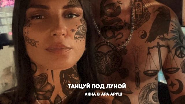 Танцуй под Луной смотреть онлайн