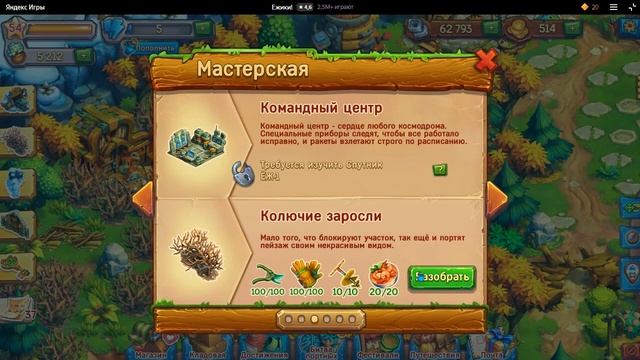 Зачем Ежу колючки? Расчищаем колючие заросли смотреть онлайн