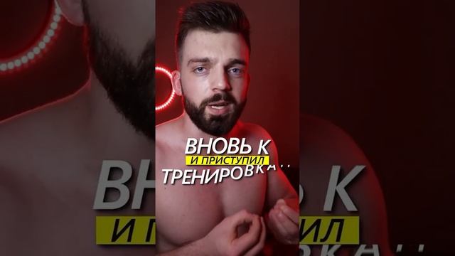 КАК НАКАЧАТЬСЯ ЗА 30 ДНЕЙ??? смотреть онлайн