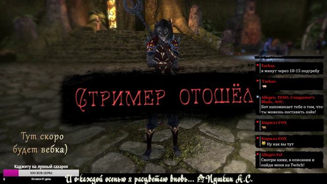 The Elder Scrolls Online. Ивентовая занятость, и снова ежи неустрашимых. смотреть онлайн