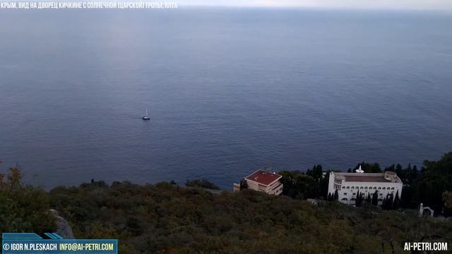 Вид на дворец Кичкине с Солнечной (Царской) тропы, Ялта смотреть онлайн
