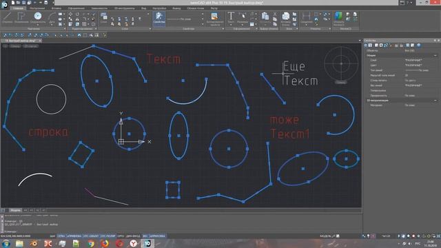 19. NanoCad Plus. Быстрый выбор смотреть онлайн