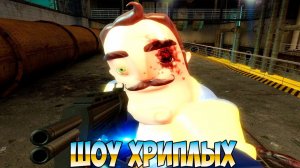 ВАСИЛЬНАТОР 3000!ИГРА ПРИВЕТ СОСЕД 2 ГАРРИС МОДЕ!HELLO NEIGHBOR 2 GARRY'S MOD!ШОУ ХРИПЛЫХ!GMOD!ГМОД