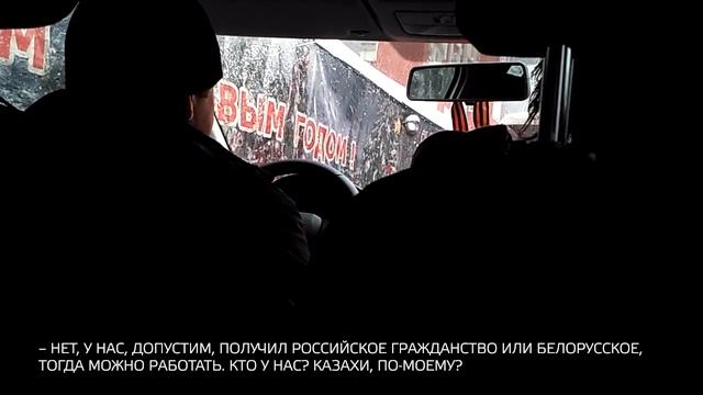 А славяне есть? Кто водит московские такси? смотреть онлайн