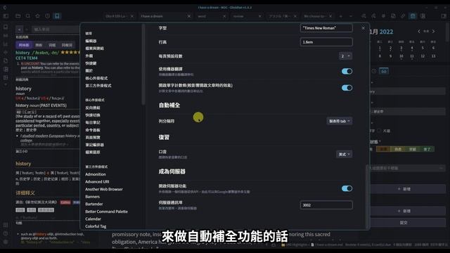 Obs108 | 用Obsidian學習英文：Language Learner—事半功倍的Obsidian外掛 смотреть онлайн
