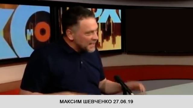ШЕВЧЕНКО. К чему мировая элита готовит Грузию 27.06.19 смотреть онлайн