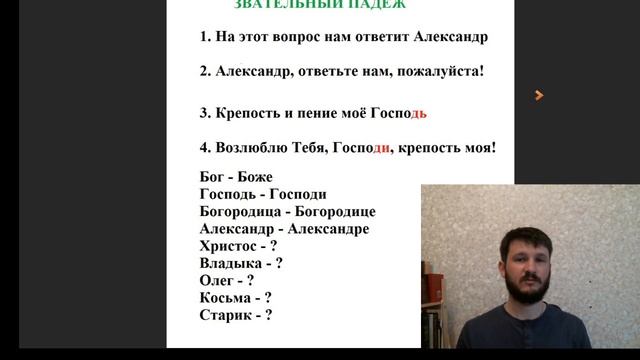 Звательный падеж церковно-славянского языка смотреть онлайн