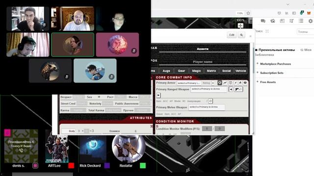 Нри.Shadowrun 5e. Донат в описание сбор на развитие! нулевая сессия.4 смотреть онлайн