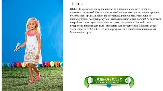 Платье Фирменные детские платья и юбки смотреть онлайн