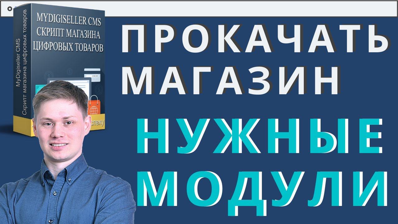 Digiseller Магазин. Cкрипт Импорта Товаров Партнерской Программы смотреть онлайн