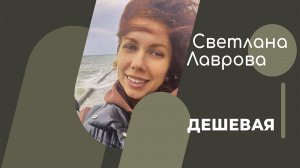 ШКОЛА АВТОНОМИИ | Дешёвая