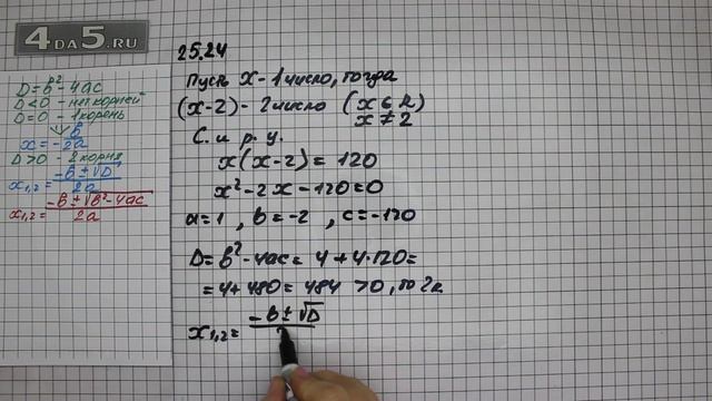 Упражнение № 25.24 – ГДЗ Алгебра 8 класс Мордкович А.Г. смотреть онлайн