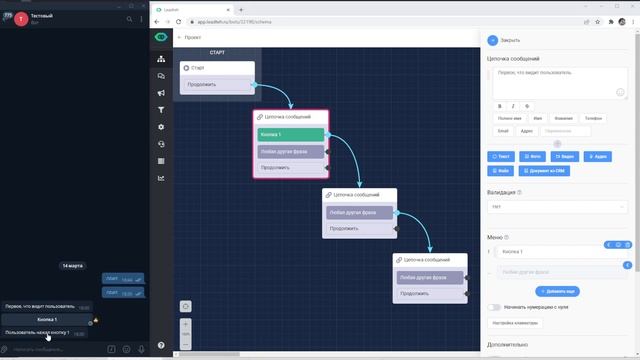 Новые блоки на платформе LEADTEX
