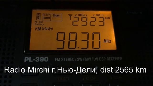 [ES] 98.3 Radio Mirchi ( New Delhi, India). dist 2565 km. The Radio reception from 30.06.18 смотреть онлайн