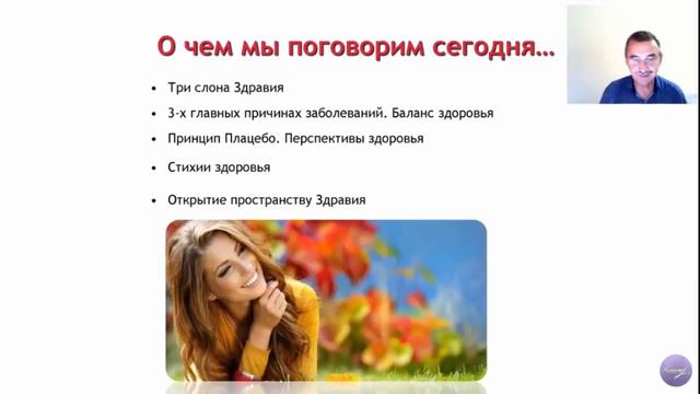 Откуда берутся болезни. Павел Таттвам смотреть онлайн