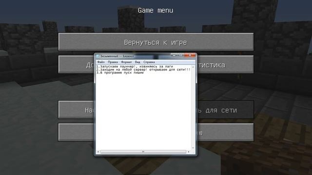 Как играть по локальной сети!) смотреть онлайн