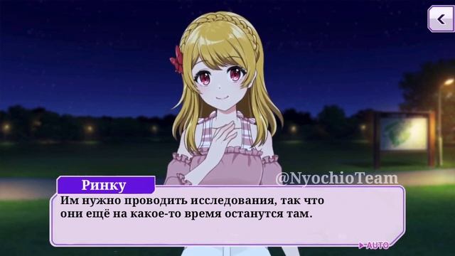 D4DJ | Перевод истории карты Аимото Ринку [Birthday -Banquet-] 4★ на русском языке (rus sub) смотреть онлайн
