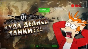 КАК ЗАЙТИ В ТАНКИ BLITZ НА ПК ПОСЛЕ ОТКЛЮЧЕНИЯ СНГ СЕРВЕРА 12.10.2022