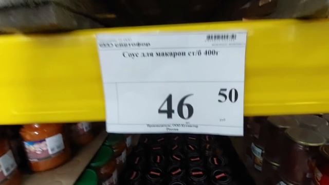 СПЕШУ в СВЕТОФОР?Новинки ПОЛЕЗНЫЕ И НУЖНЫЕ?ОБЗОР ПОЛОЧЕК МАГАЗИНА СВЕТОФОР смотреть онлайн