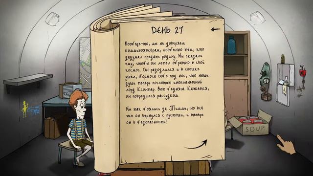 Как же выжить? 60 секунд до смотреть онлайн
