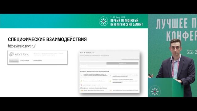 Лайфхаки онкологии. Приложения для онколога… И не только смотреть онлайн
