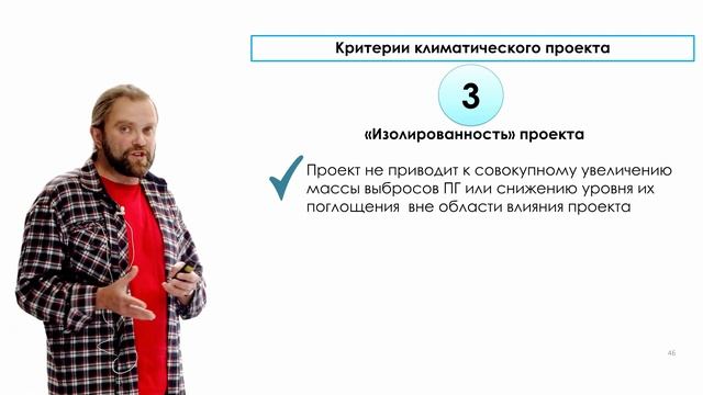 Климатические проекты смотреть онлайн