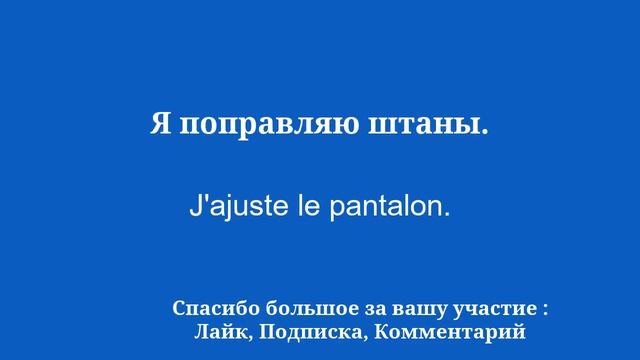 Добиться быстрого прогресса в изучении французского языка смотреть онлайн