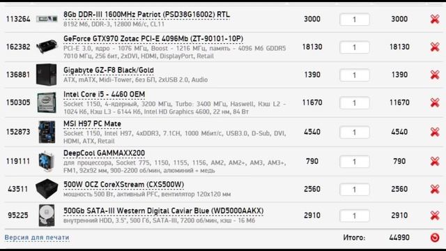 #6 Сборка компьютера за 45 000 рублей (Full HD + Ultra + MSAA4) смотреть онлайн