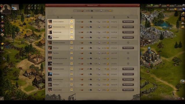 Imperia Online: The Great People - Как исследовать смотреть онлайн