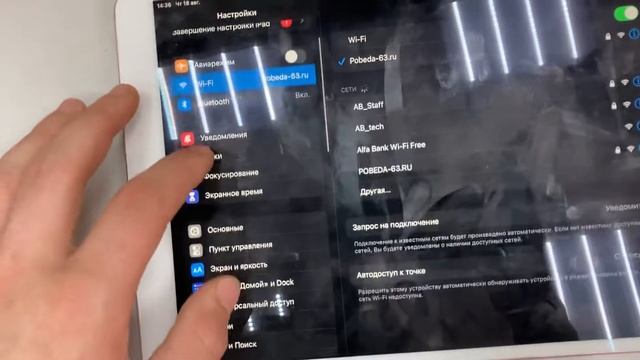 iPad Pro 2017 смотреть онлайн