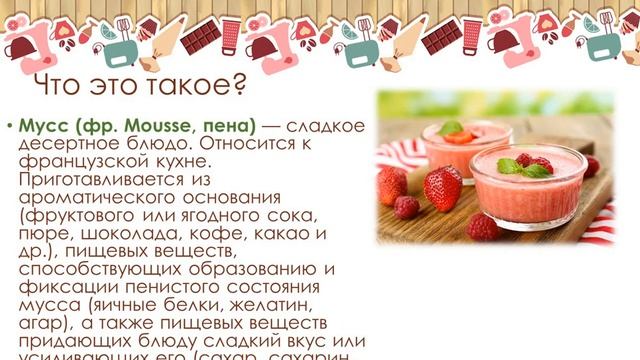 Урок технологии 7 класс  