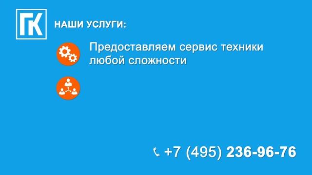 Мультисервис №1 ГЛАВКОМП смотреть онлайн