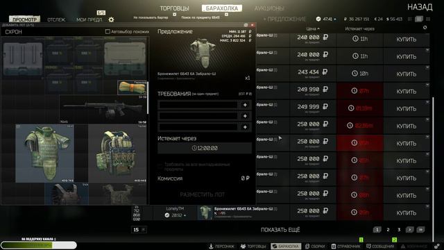 Escape From Tarkov | В поисках ЧВК | День 181