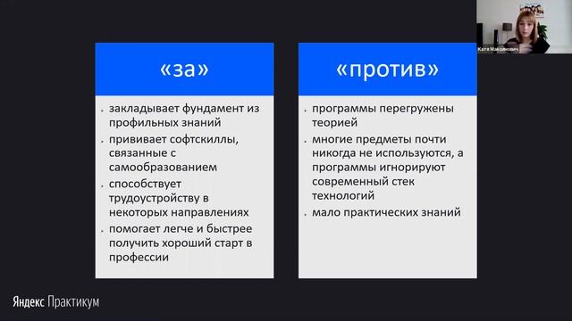 «Как найти работу начинающему разработчику: справляемся с внутренними барьерами» (22.08.2022) смотреть онлайн