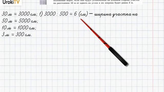 Упражнение №352 §22. Отношение величин. Масштаб - ГДЗ по математике 6 класс (Бунимович) смотреть онлайн