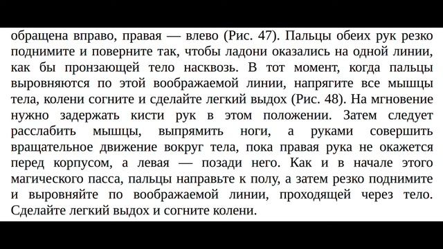 20. Пронзание тела лучом энергии (Серия 1; Группа 2) смотреть онлайн