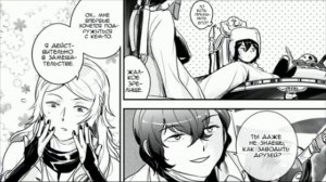 Комиксы по Аниме «Великий из бродячих псов»