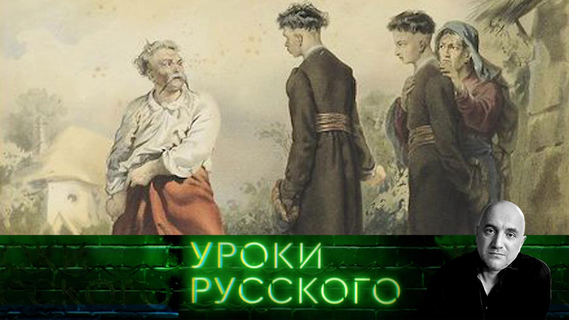 Урок 209. Зеленский против Запорожской Сечи | Захар Прилепин. Уроки русского