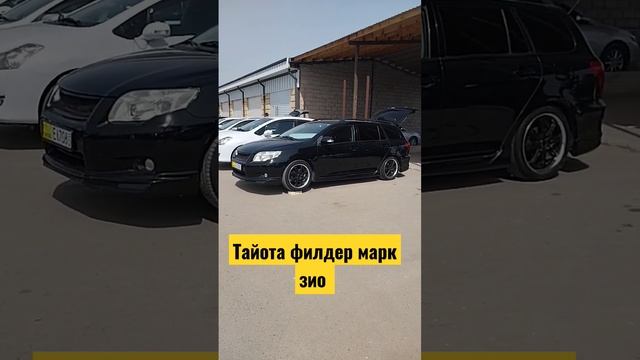 тайота филдер марк зио 85000сомон смотреть онлайн