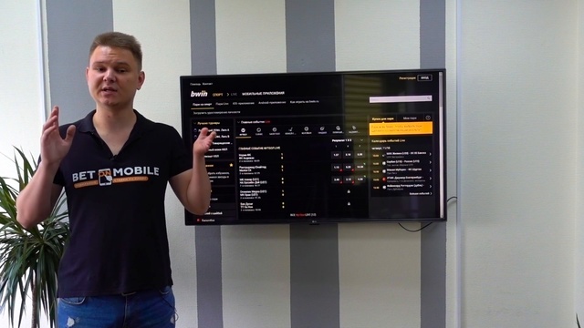 Приложение Bwin | Как скачать приложение Бвин