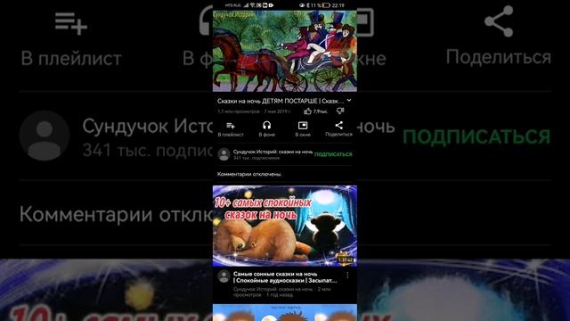сундучок историй смотреть онлайн