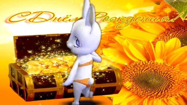 С ДНЕМ РОЖДЕНИЯ!??? Отличное поздравление и красивые пожелания! ?❤ смотреть онлайн