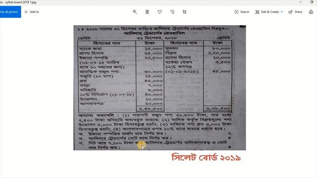 আর্থিক বিবরণী ।। part 6 II সিলেট বোর্ড ২০১৯ এর সমাধান ।। HSC Accounting 1st paper II смотреть онлайн