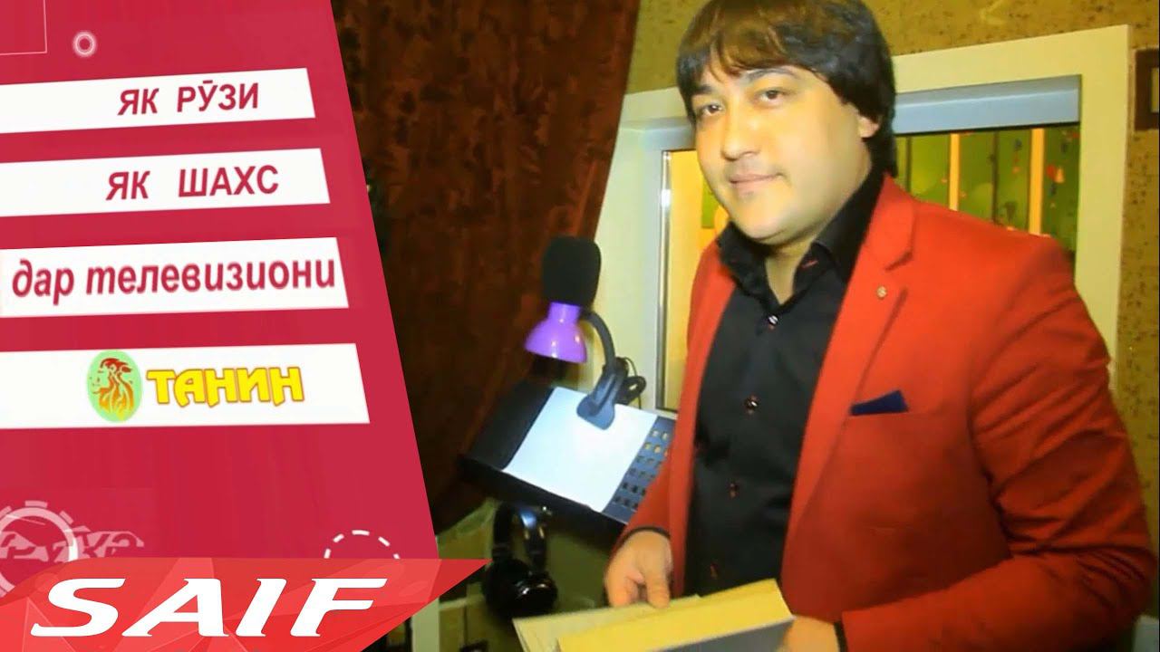 Як рузи Фирдавс Мухидинов