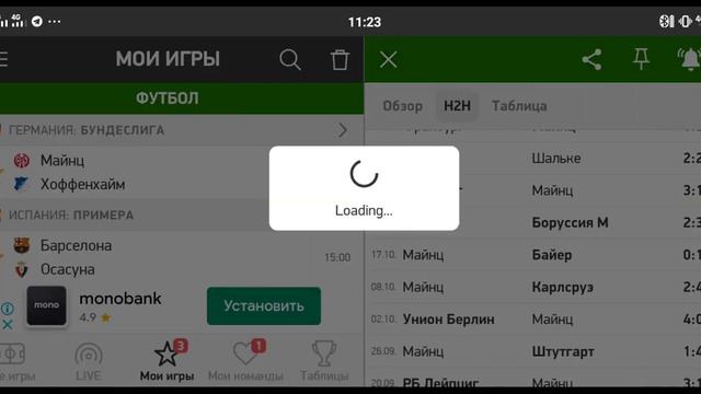 Прогноз на 29.11.20. Барселона, Хоффенхайм, Лорьян, Майнц, Монпелье, Осасуна смотреть онлайн